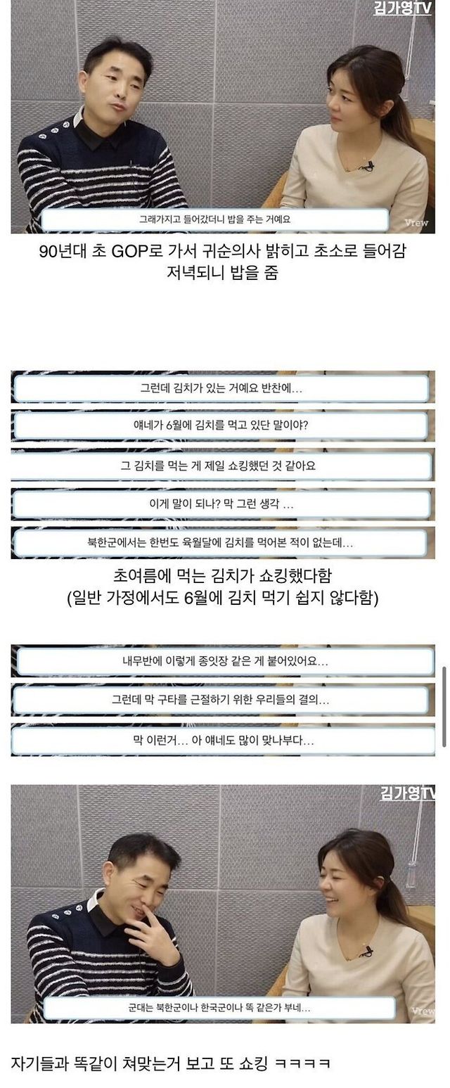 7dcf59313200f4f4982c152f4a9b04e301b3eae6.png.ren.jpg 90년대 귀순한 북한군.jpg