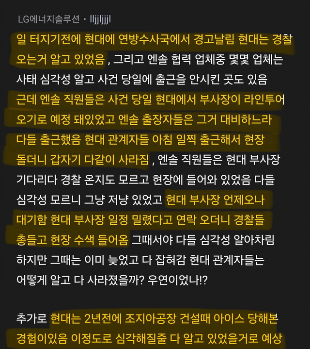image.png 미국 현차,LG엔솔 사태 관련 블라글