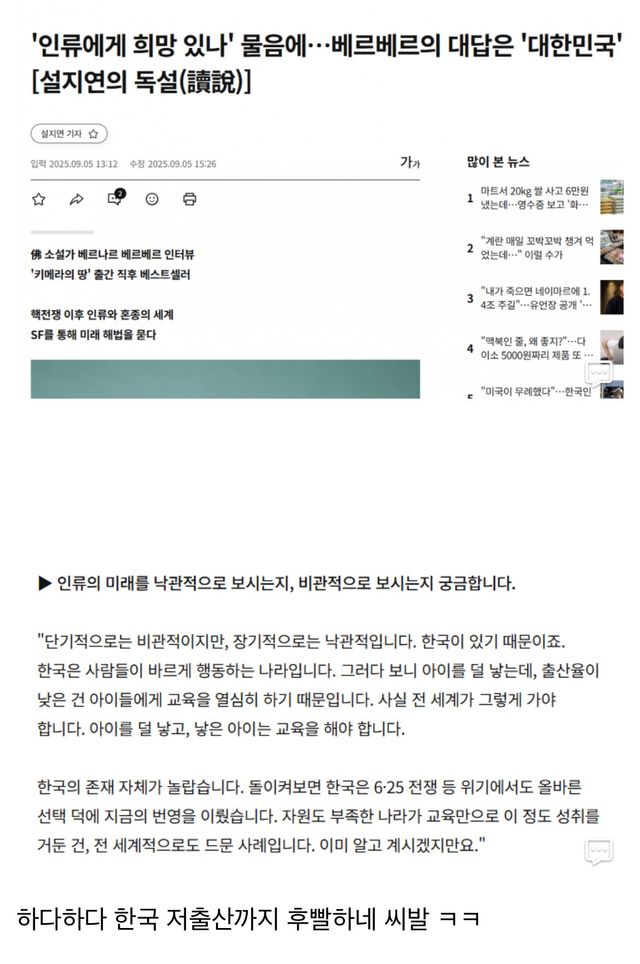 IMG_2470.jpeg 내가 지금껏 본 국뽕코인 탑승자 끝판왕...jpg