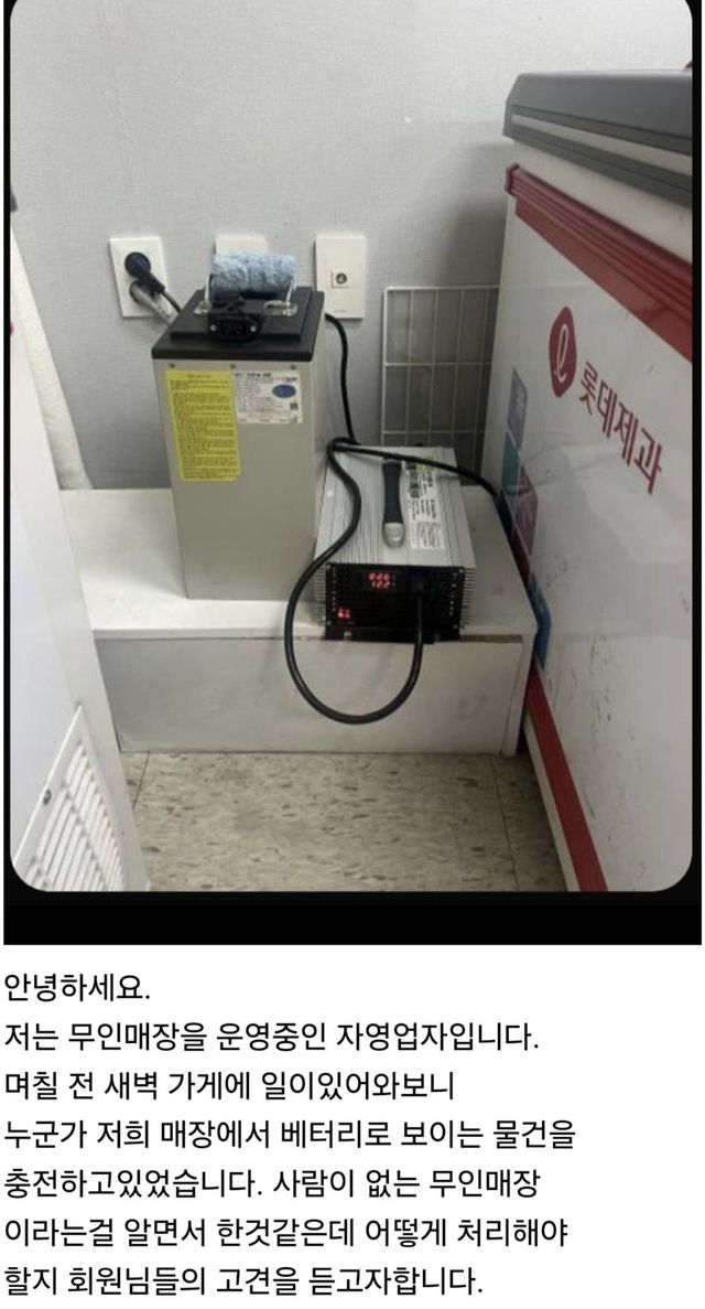 IMG_3735.jpeg 요즘 무인매장 도둑 근황,,,jpg