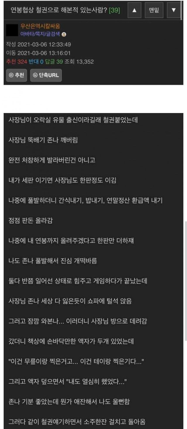 1.jpg 연봉협상 철권으로 해본적 있는사람?