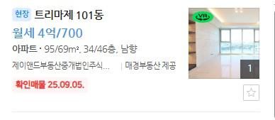 Internet_20250908_093849_3.jpeg 성수동 트리마제 1억5천에 산사람