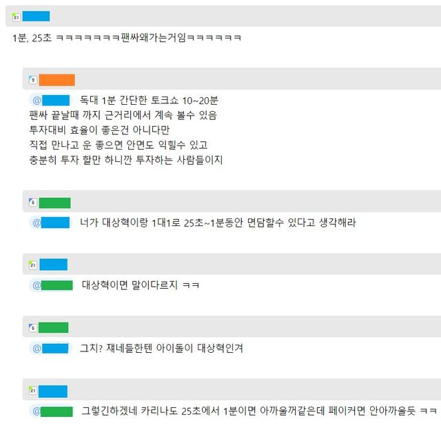 6f38a7e66ace52ac810386c9ce062e0f.webp.ren.jpg 아이돌 팬이 팬싸인회에 가는 이유.jpg