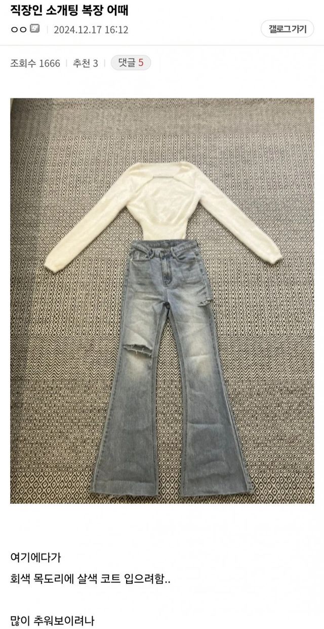 5ec9b0d46ad146cde0a3ec3f2a831469.webp.ren.jpg 싱글벙글 중소갤 소개팅 복장 착용 전 후