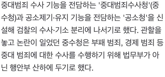 IMG_4506.jpeg 검찰청, 78년 만에 역사 속으로 사라져..ㄷㄷ.jpg