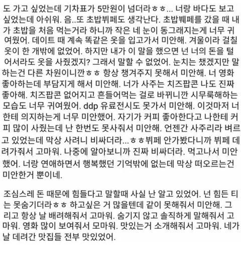 download (2).jpeg 가난해서 남친한테 차인 한양대생