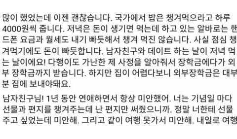 download (1).jpeg 가난해서 남친한테 차인 한양대생
