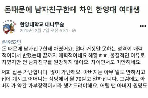 download.jpeg 가난해서 남친한테 차인 한양대생