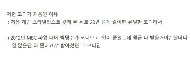 3.jpg 박명수 : 야, 그것도 힘들면 코디를 그만둬