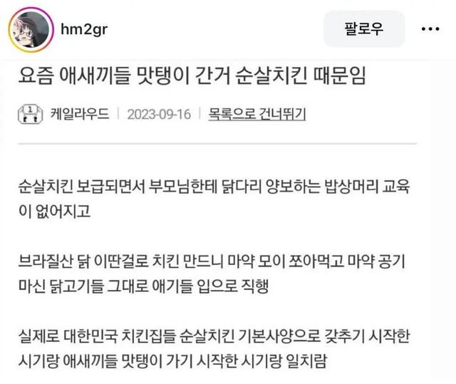 1.webp.ren.jpg 요즘 애새끼들 맛탱이 간 거 순살치킨 때문임