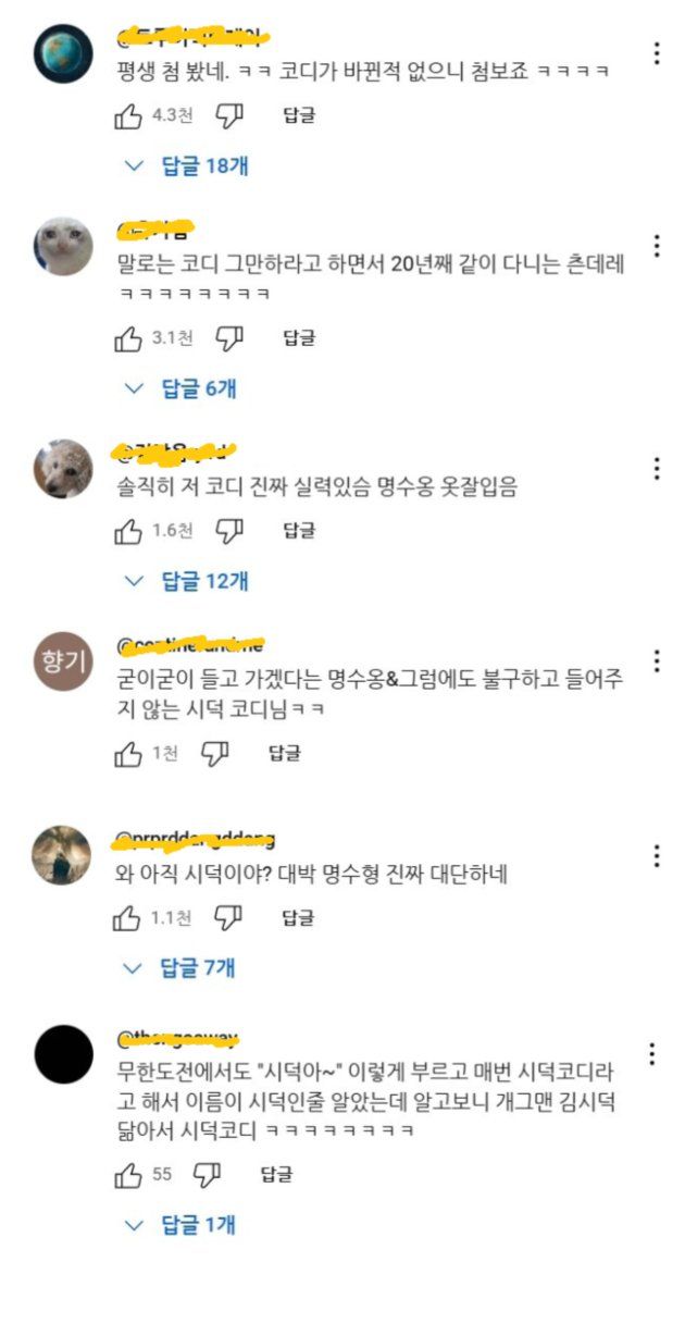 2.jpg 박명수 : 야, 그것도 힘들면 코디를 그만둬