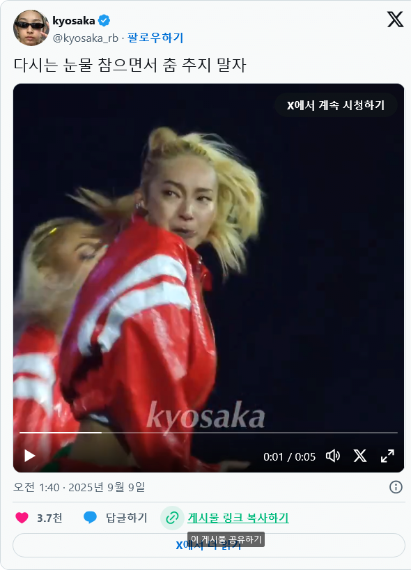 a5e29954d9db0e0d1d69bf56139f2c22.png 15년 우정 깨졌다는 스우파 오죠갱의 쿄카 이부키 상황