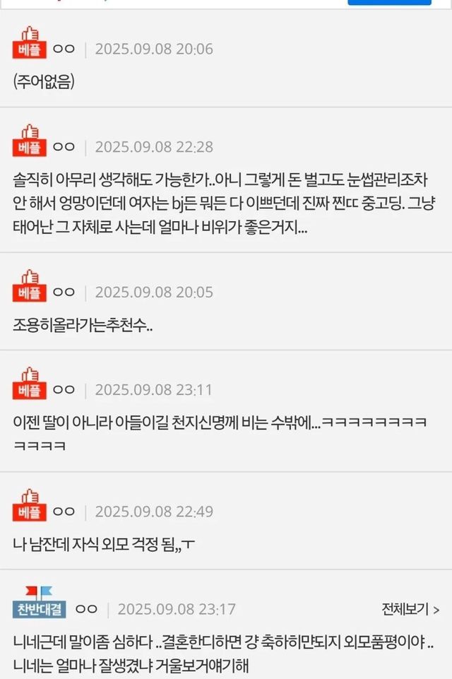 1cb8e5a8dd5df0744c3a5dc8ee94f52a.webp.ren.jpg 곽튜브 결혼에 시동거는 판녀들