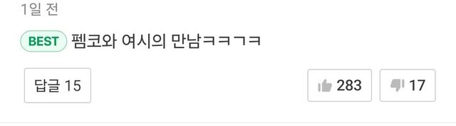 Screenshot_20250909_143237_Naver Webtoon.jpg 네이버웹툰 인식 근황 ㄷㄷ