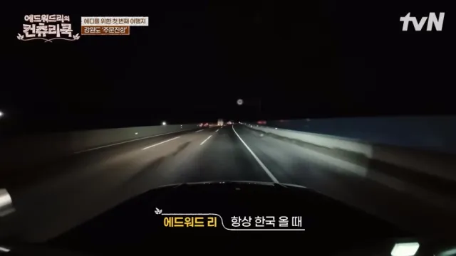 한국영화에 불만이 있는 에드워드 리 셰프..jpg