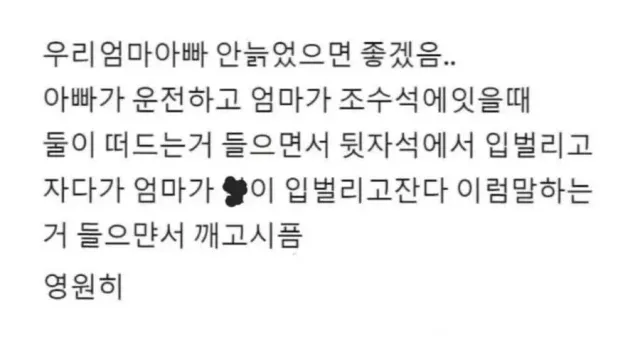 부모님이 안 늙었으면 좋겠다...jpg