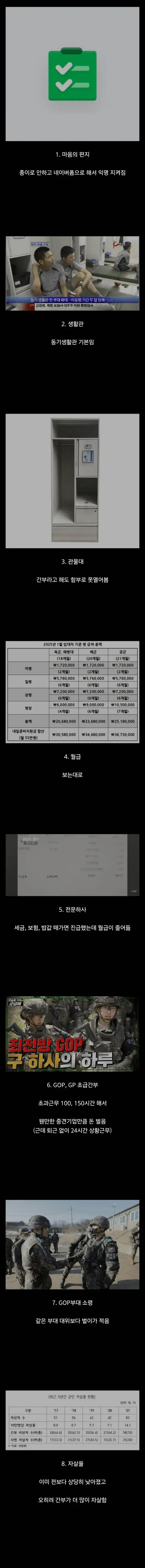 민방위,예비군 화들짝!! 요즘 군 근황...jpg