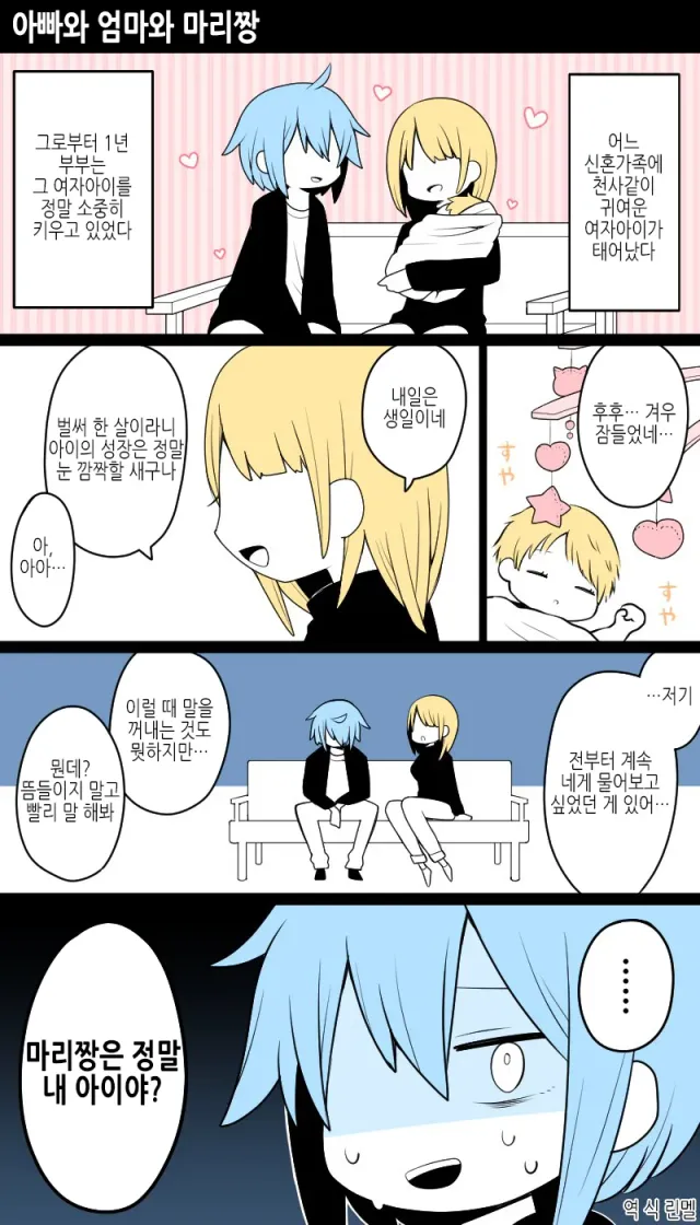 딸에게 비밀을 고백하는 엄마