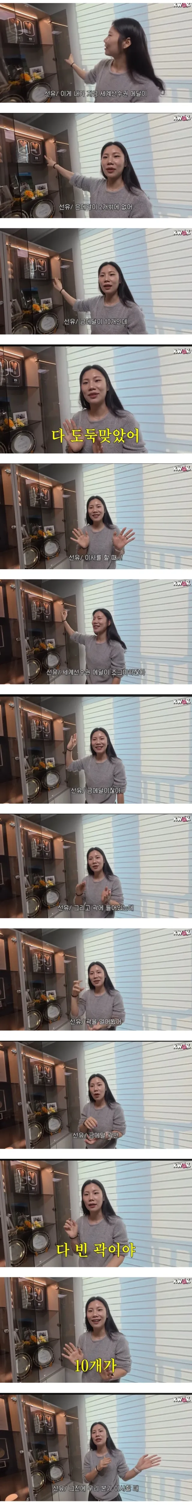 이사업체한테 도둑 맞은 한국 쇼트트랙 레전드 진선유 선수