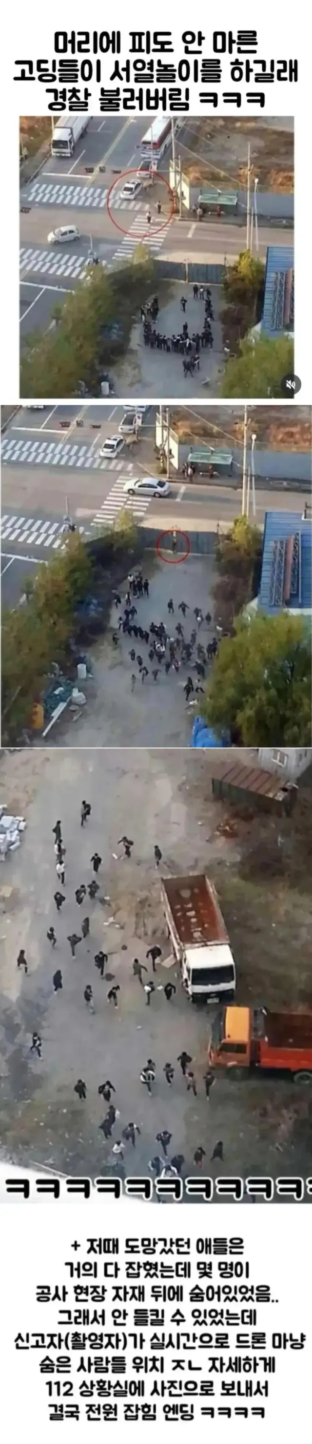 고딩들 서열놀이 신고 후기.jpg