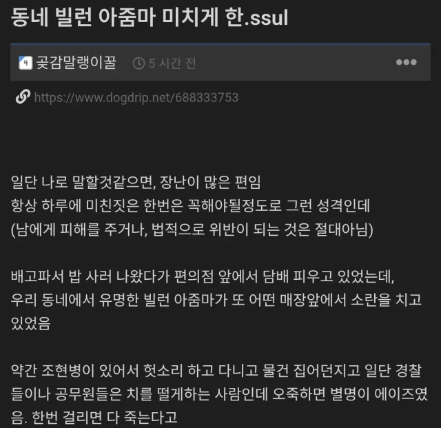 와들와들 동네 아줌마 미치게 한썰