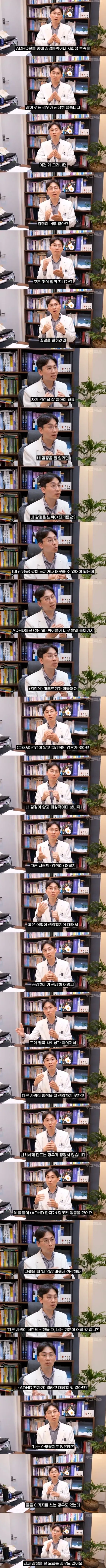 ADHD 환자들이 유독 공감능력, 사회성이 부족한 이유.jpg