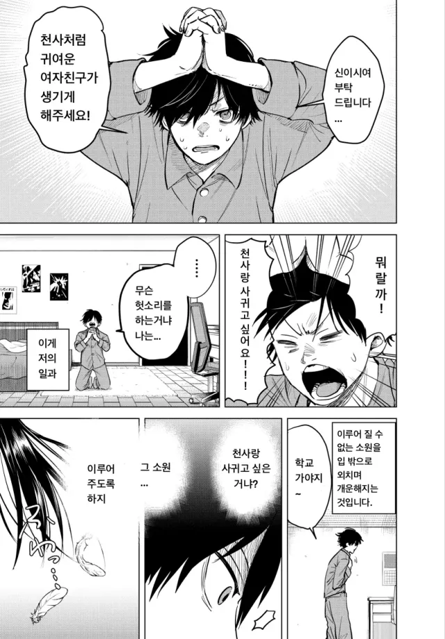 기도기도 천사강림