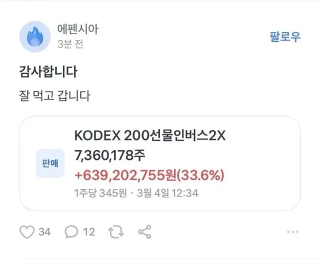토스 어제 곱버스로 6억 번 사람.jpg