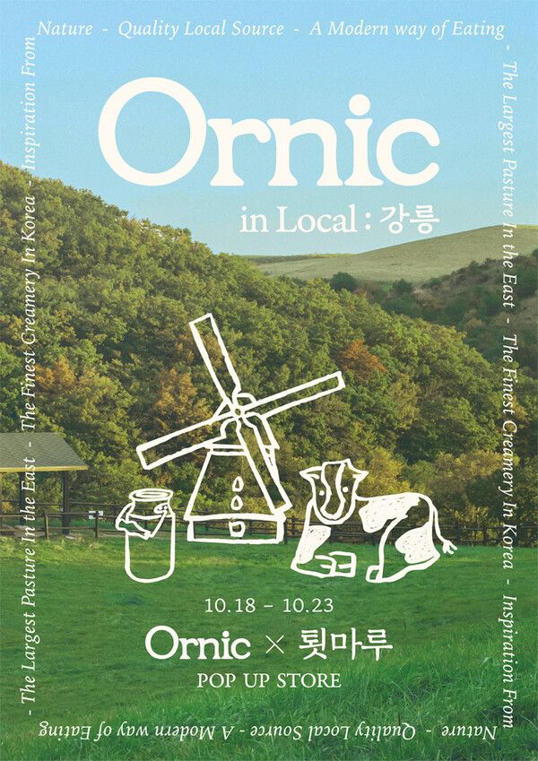삼양식품은 18일부터 23일까지 강릉 유명 카페 '툇마루'에서 프리미엄 유가공 브랜드 '오르닉'의 팝업스토어를 운영한다고 17일 밝혔다. 삼양식품 제공. [뉴스락]