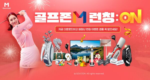 &nbsp;골프존은 자사&nbsp;개발한 모바일 리얼 골프 게임 '골프존M:&nbsp;리얼스윙'이구글 플레이스토어와 앱스토어에서 글로벌 정식 런칭했다고&nbsp;28일 밝혔다. 사진=골프존 제공 [뉴스락]