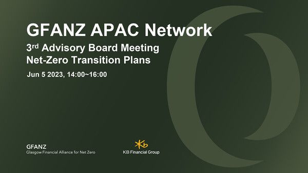 GFANZ는 전 세계 50개국 550여개 금융사가 참여하고 있는 글로벌 연합체로 금융을 통해 넷제로 경제를 촉진하고 기후 위기를 극복하기 위해 2021년 4월 설립됐다.