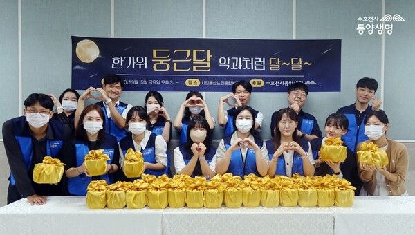 동양생명, 한가위 맞이 돌봄 어르신 위한 온정 가득 나눔 활동. 동양생명 제공. [뉴스락]