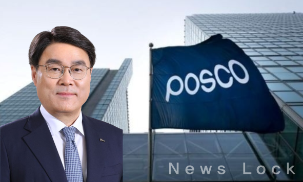 최정우 포스코 회장. 포스코홀딩스 제공 [뉴스락 편집]