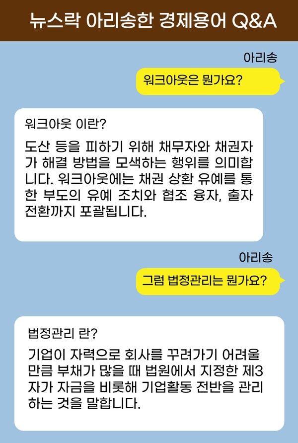 이미지=미리캔버스 제공 [뉴스락]