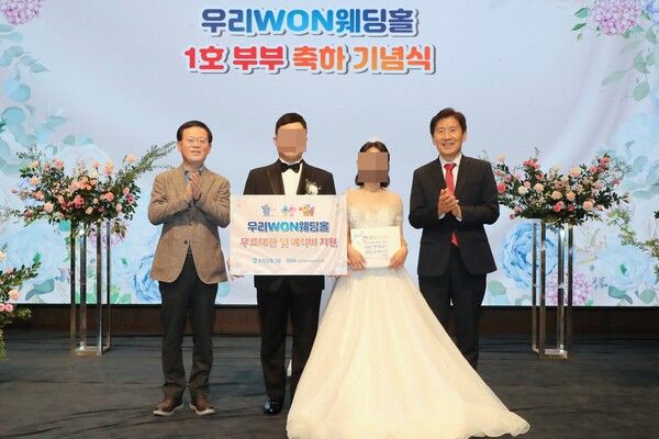우리금융그룹은 지난 13일 취약계층 신혼부부의 결혼식을 위해 우리금융 본사 사옥 웨딩홀을 무료로 대관해 주는 ‘우리 WON 웨딩홀’ 1호 부부가 탄생했다. 우리금융그룹 제공 [뉴스락]