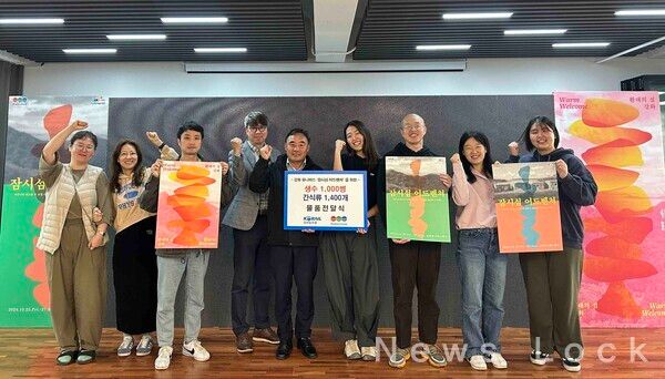 코레일유통 제공. [뉴스락]