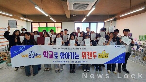 바인그룹 제공. [뉴스락]