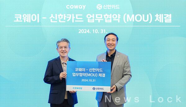 31일 서울 중구 신한카드 본사에서 진행된 협약식에서 서장원 코웨이 대표(왼쪽)와 문동권 신한카드 대표(오른쪽)가 기념 촬영을 하고 있다. 코웨이 제공 [뉴스락]