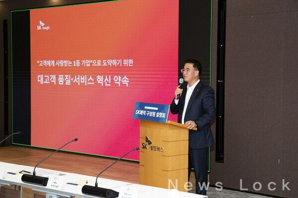 지난&nbsp;30일,&nbsp;김완성&nbsp;SK매직 대표가 본사가 위치한 종로구 삼일빌딩에서&nbsp;‘고객에게 사랑받는&nbsp;1등 기업’으로 도약하기 위해&nbsp;‘대고객 품질∙서비스 혁신 약속’을 공식 선언하고 구성원 대상 설명회를 진행하고 있다. SK매직 제공 [뉴스락]