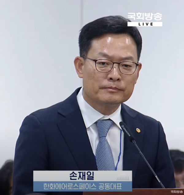 손재일 한화에어로스페이스 대표가 8일 국회 과학기술정보방송통신위원회 우주항공청 국정감사에 증인으로 출석했다. 국회방송 캡쳐 [뉴스락]