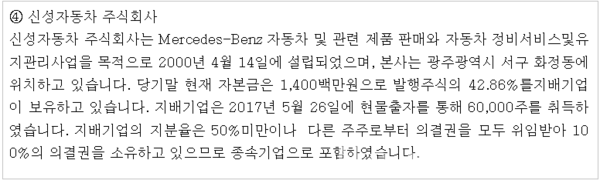 [AESC의 연결감사보고서.