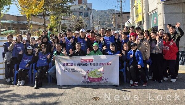 바인그룹 제공. [뉴스락]