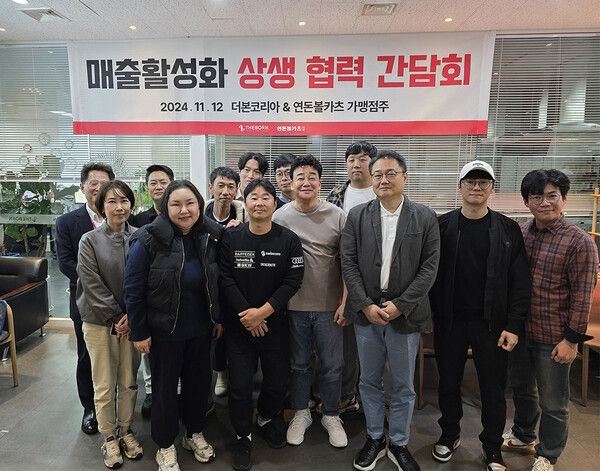 백종원 더본코리아 대표와 연돈볼카츠 가맹점주들이 상생 협력 간담회에서 기념사진을 찍고 있다. 더본코리아 제공 [뉴스락]