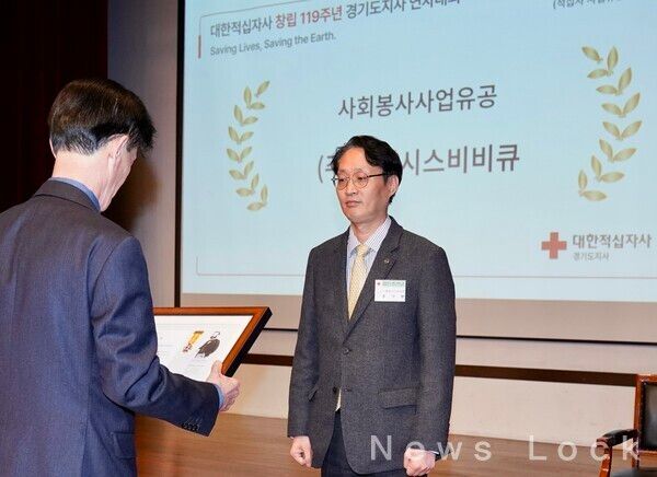 제너시스BBQ그룹은 지난&nbsp;13일 경기도 의정부시에 위치한 신한대학교에서 열린 ‘대한적십자사 창립&nbsp;119주년 경기도지사 연차대회’에서 대한적십자사 경기도지사로부터 사회봉사사업 분야 표창을 받았다.&nbsp;제너시스BBQ그룹 제공 [뉴스락]