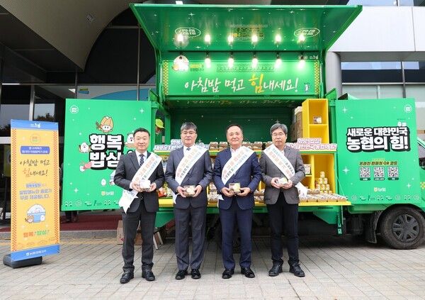 새마을금고중앙회는 15일 서울 강남구 새마을금고중앙회 중앙본부 1층에서 농협중앙회와 함께 출근길 임직원을 대상으로 쌀 소비촉진을 위한 ‘아침밥 먹기 운동’ 캠페인을 펼쳤다. 새마을금고중앙회 제공 [뉴스락]