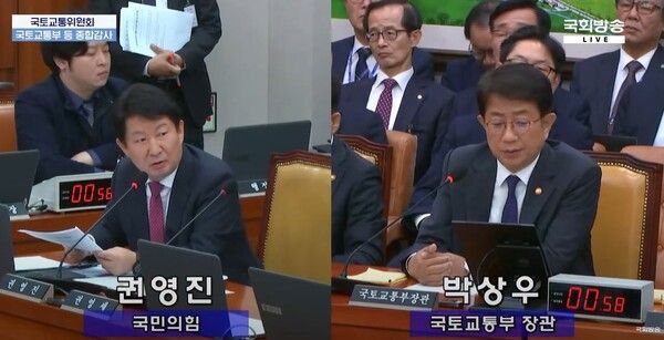 지난달 24일 권영진 국민의힘 의원이 박상우 국토부 장관이 답변하고 있다. 사진 국회방송 캡처 [뉴스락]