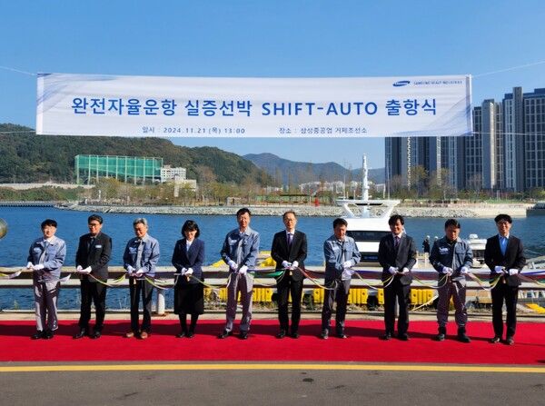 완전자율운항 실증선박 시프트 오토 출항식 기념 사진. 삼성중공업 제공 [뉴스락]