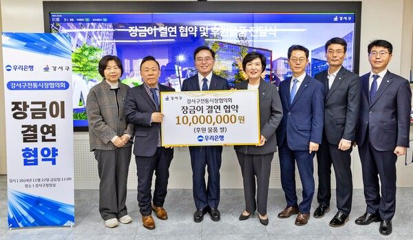 우리은행이 ‘서울 광장시장 장금이 결연 1호’를 시작으로 전국 59개 전통시장과 ‘장금(場金)이 결연’을 맺으며 소상공인 지원에 앞장서게 됐다. 우리은행 제공 [뉴스락]