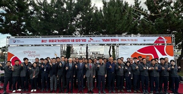 울산미포국가산업단지&nbsp;1호 입주 기업 기념비 제막식 참석자들이 기념 촬영을 하고 있다. SK이노베이션 제공 [뉴스락]