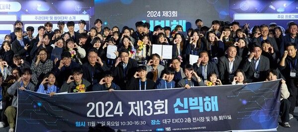 신한금융그룹이 지난 22일 대구광역시 북구에 위치한 대구엑스코에서 ‘제3회 신한금융그룹 빅데이터 해커톤’의 최종 결선 및 시상식을 진행했다